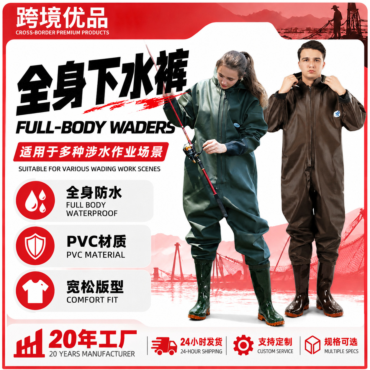 Beihai Outdoor Full Body Water Pants Thickened Fishing Rain Pants with Rain Shoes Waterproof Pants Fishing Wading Pants