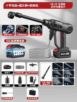 Gun Household Lithium Battery Cleaning | Car washing machine - ten-batteries-standard-display-aviation-storage-bag