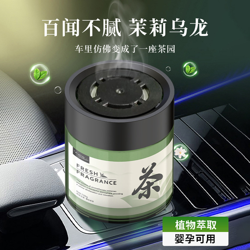 记奢高档车载摆件固体香膏防洒家用车载香薰厕所除臭无火香薰留香|undefined