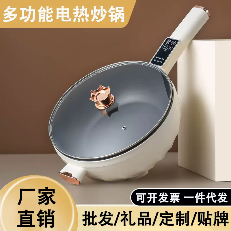 电炒菜炒锅多功能家用蒸煮煎炒一体式电炒锅宿舍小型电煮锅电火锅