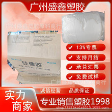 甲基乙烯基硅橡胶110-2S优异的电绝缘性耐候 功能用作绝缘 防振