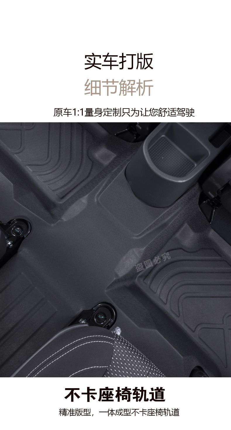 Suitable for Wuling Hongguang EV Surrounding Anti-Dirty Foot Pad Anti-Grinding Snow Silk TPE Car Foot Pad
