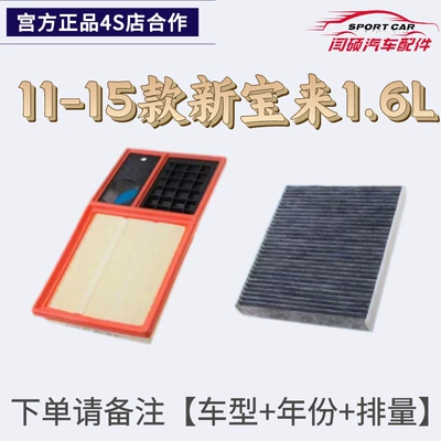 Suitable for Volkswagen Air conditioning filter