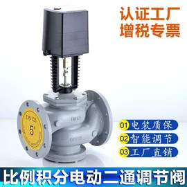 调节阀;闸阀;电动阀