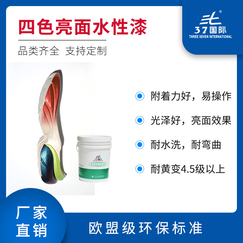 鞋材大底上喷涂多重颜色渐变 变色 幻彩等水性漆附着力好耐磨耐刮