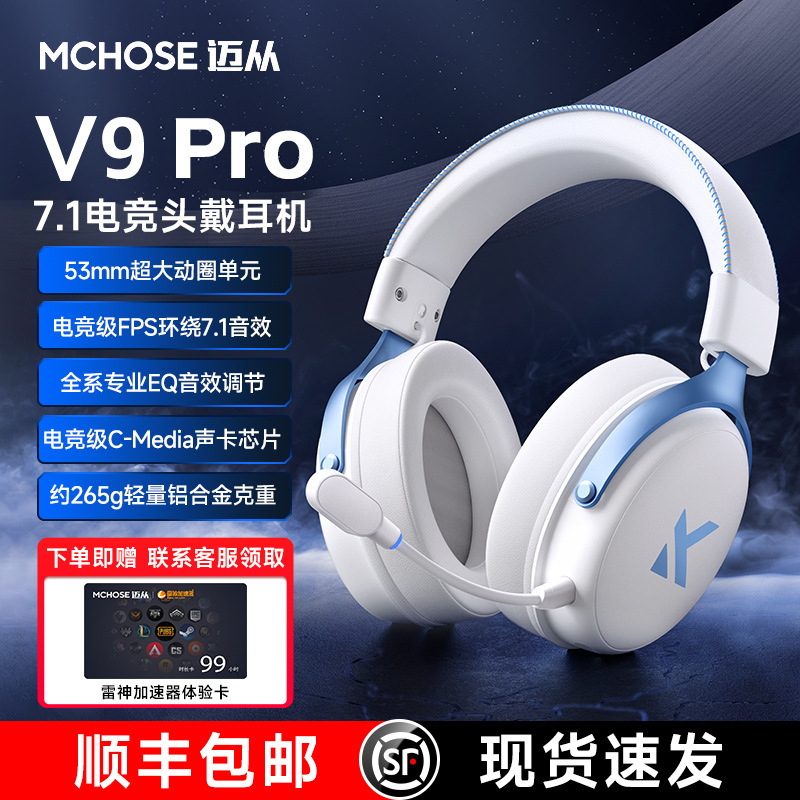 MCHOSE V9 Pro e スポーツ ヘッドセット ヘッドマウント 3 モード ゲーム Bluetooth コンピューター マイク付き ワイヤレス デルタ|undefined