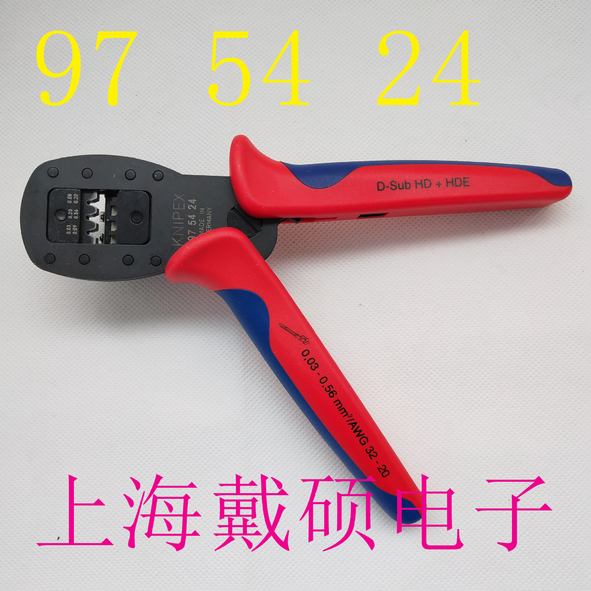 德国 KNIPEX 凯尼派克 97 54 24 平行压接钳 端子钳 975424压线钳