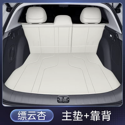 decorative leather protective mat, Trunk Mat - piaoyun-xingsingle-seat-cushion-backrest-cushion-212t01-shangjie-z7-26-models