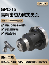 ����ʽ����Ͳ�A�A�^gpc_15/25�߾���܇��Һ�����P ��ӿ��P