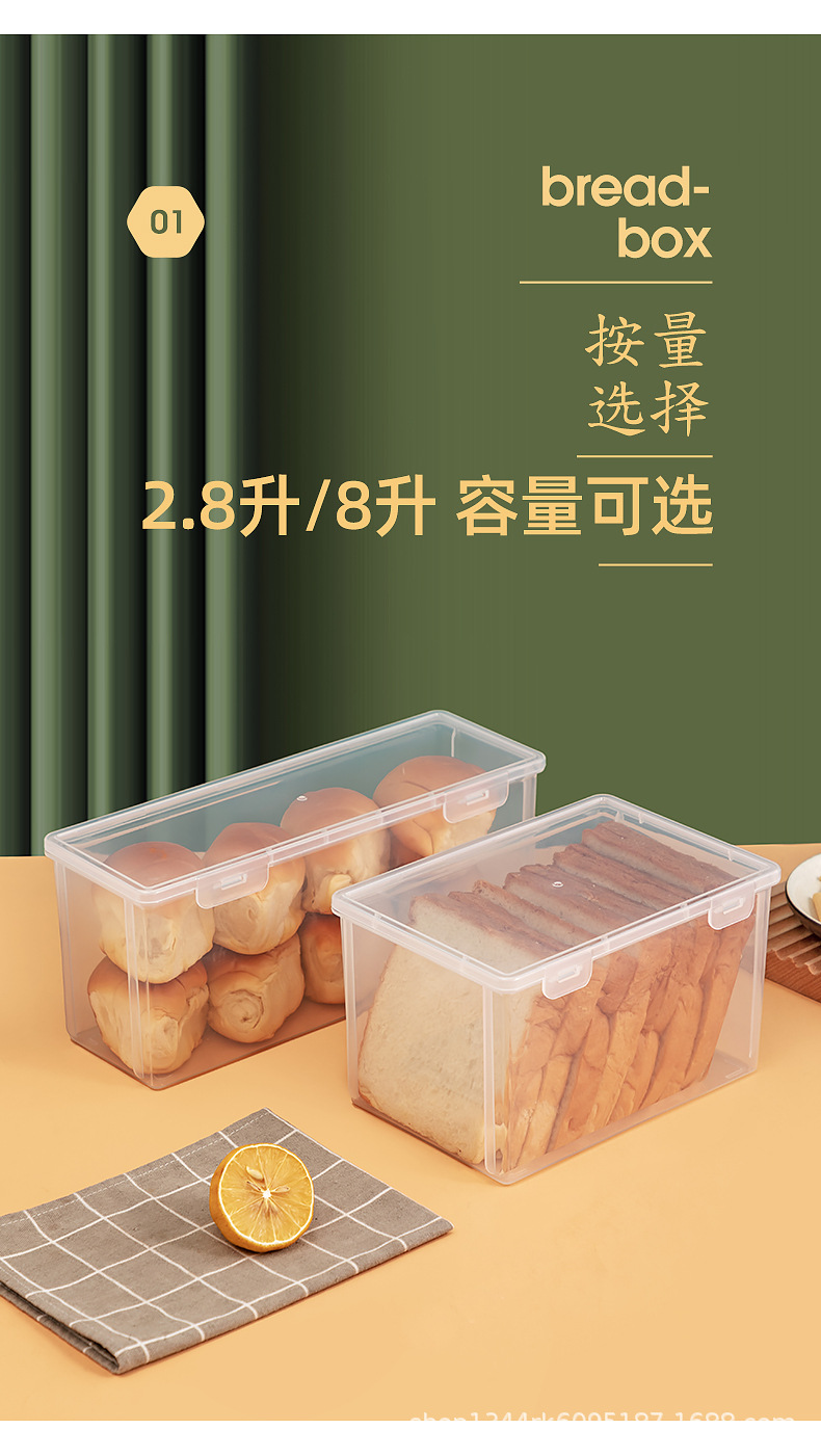 3617-3618-3619-面包收纳盒_06.jpg