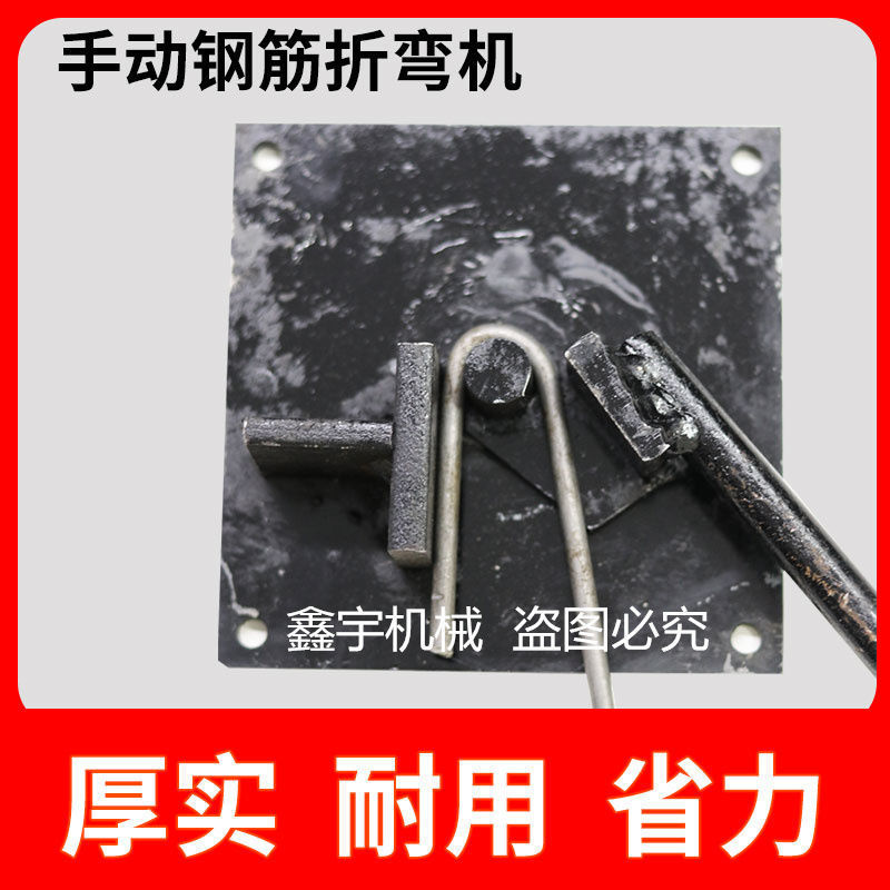 小型手动弯箍机弯曲机手动钢筋折弯机打弯机弯铁手搬工具折弯器