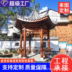 防腐木新中国式農村庭花園模造古凉亭屋外別荘庭園実木屋外レジャー亭