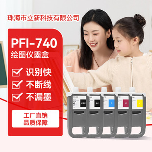 �m�ü���Canon PFI-740ī��TZ30000 TZ32000������ӡ�Cī��PFI741