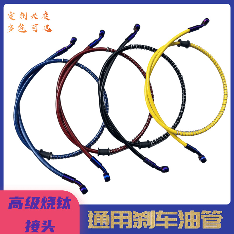 High-Pressure Steel Brake Hose for Scooter, 10mm Disc Brake Hose, Hydraulic Front and Rear Brake Hose, Titanium Gold