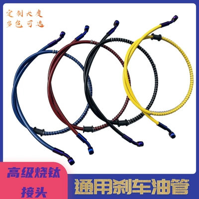 High-Pressure Steel Brake Hose for Scooter, 10mm Disc Brake Hose, Hydraulic Front and Rear Brake Hose, Titanium Gold