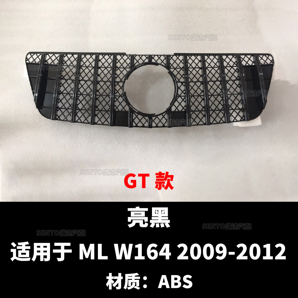 Suitable for 2005-2012 Mercedes-Benz ml W164Gt Gypsophila Style Grille Air Intake Grille Mask