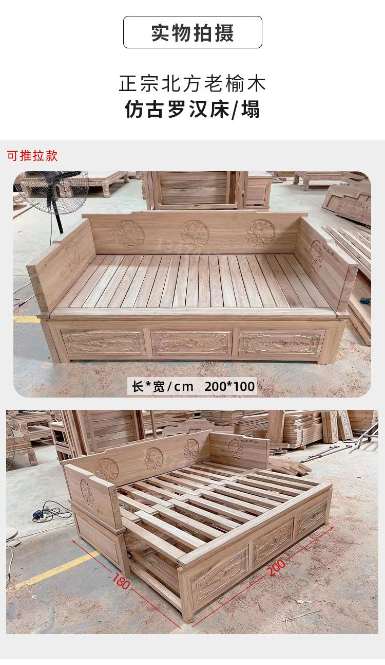 仿古罗汉床_01.jpg