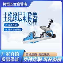 ���^���ӄ�����CST531��|�����Q����z�ް�Ƥ����·ĩ�˄�Ƥ��