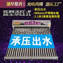 ���A�Ϲ�ϵ�гЉ�ʽ̫��ܟ�ˮ��һ�wʽ���P䓼��ù�늃���ȫ����