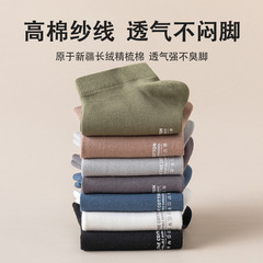 Cotton Ship Socks for Men - Summer Anti-Odor Breathable Thin Socks - Men's Bulk Wholesaling Matchable Plain Black Short Socks