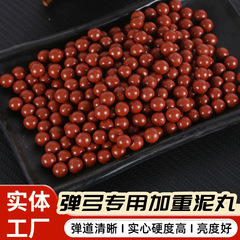 磁気加重泥弾丸 8MM スリングショット泥弾丸鋼球加重泥弾丸弾丸 9MM 超硬質セラミック弾丸安全スリングショット