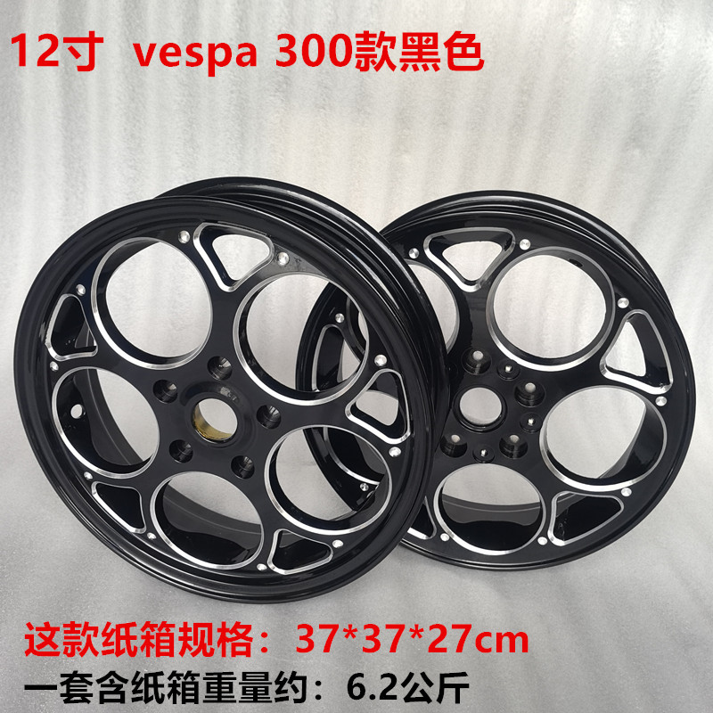 Suitable for Vespa 150 Spring Sprint/Gts300/Gtv Retro Large Cake Hub Vespa Hub