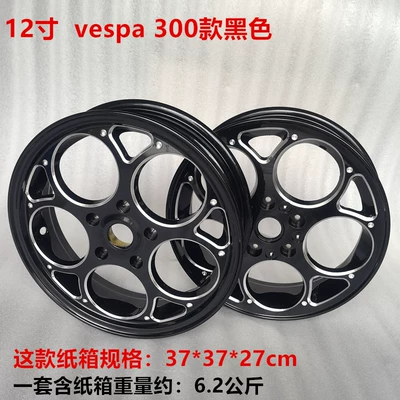 Suitable for Vespa 150 Spring Sprint/Gts300/Gtv Retro Large Cake Hub Vespa Hub (Hub) - vespa-1-300-black-set-other-colors-can-be-ordered