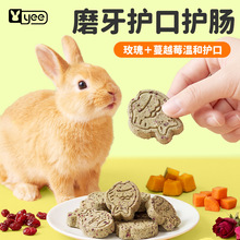 兔子磨牙零食龙猫荷兰猪啃咬兔兔草饼营养草块批发荷兰猪零食