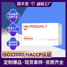 百香果纤维饮定制oem贴牌徽胜液体工厂大餐救星果蔬汁植物饮料