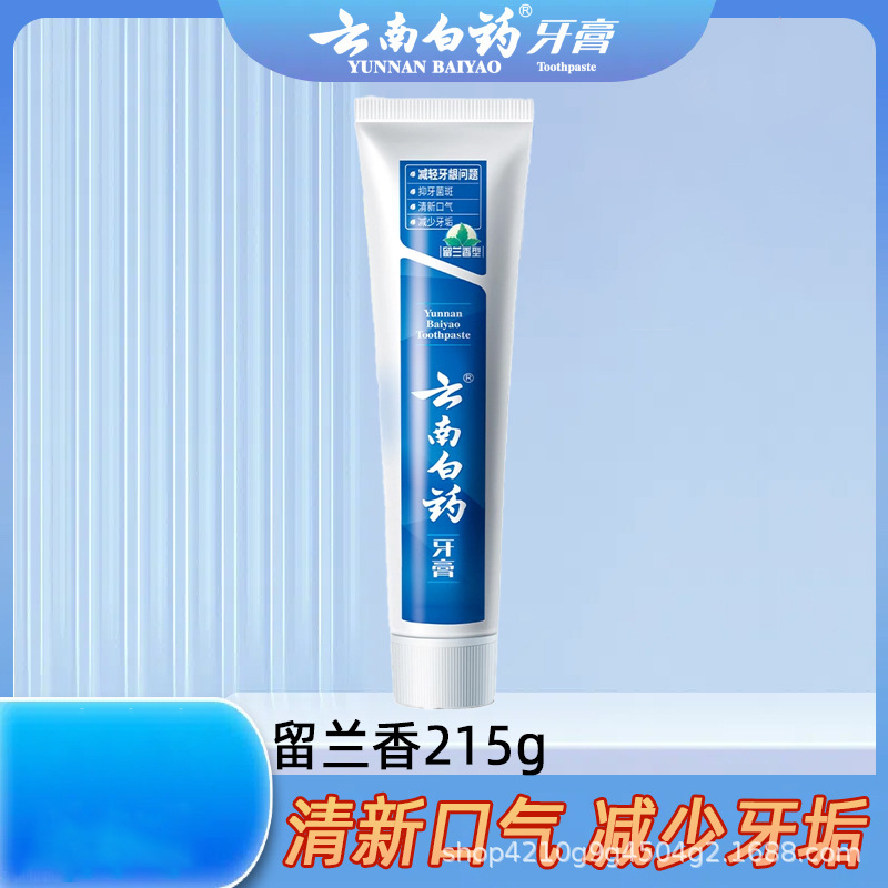 歯磨き粉230g/215g/100gミント留蘭香型清新保証純正品偽一罰十|undefined