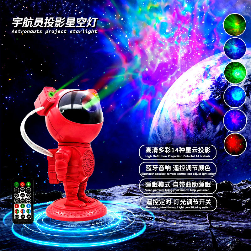 宇宙飛行士星空ランプ Bluetoothスピーカー レーザーライト 寝室睡眠ナイトライト プロジェクション調光星空星空投影ランプ|undefined