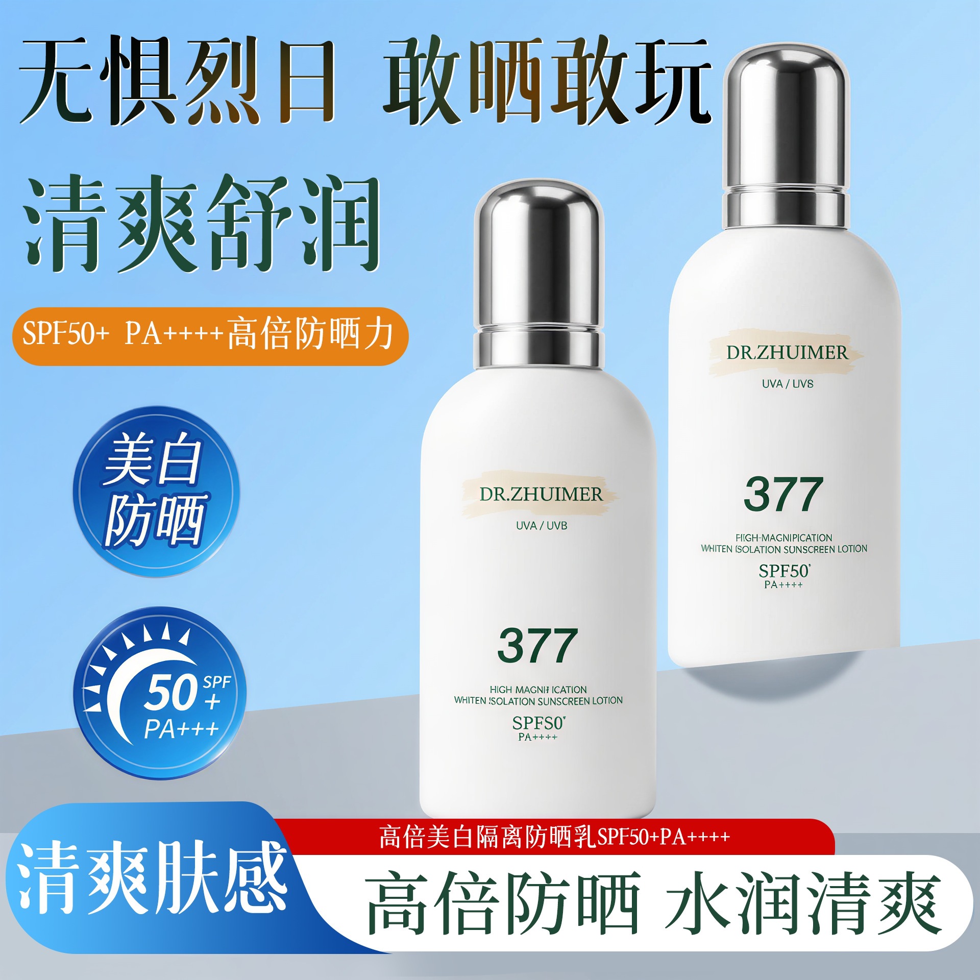 377 blanqueamiento, eliminación de manchas, protección solar, estudiantes universitarios anti-UV, impermeable, anti-transpiración, refrescante, no grasa, crema de aislamiento de la piel