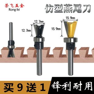 Contour Dovetail Cutter with Bearing Tenon Joint Cutter Woodworking Milling Cutter Trimming Machine Cutter Head 1/4 Handle Gong Cutter