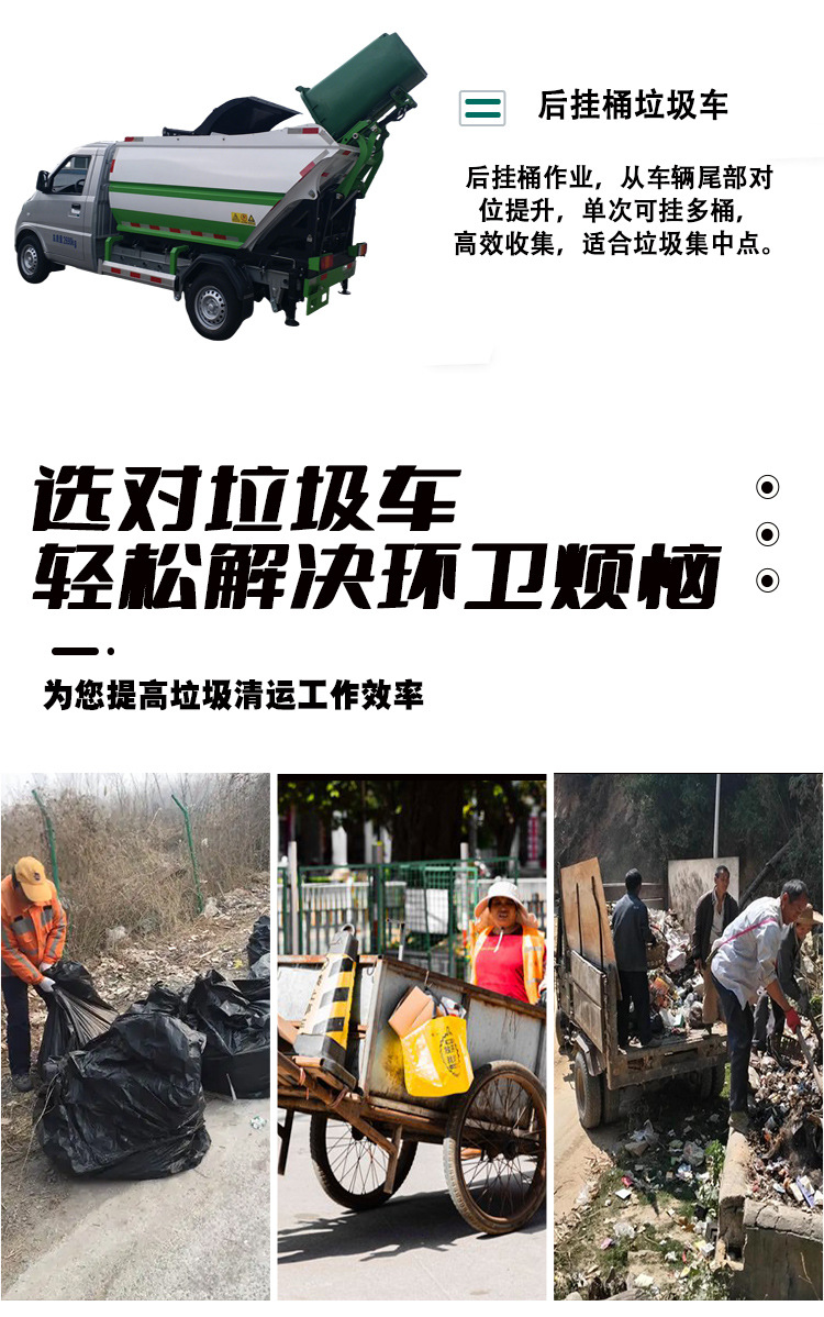 New energy three-wheeled garbage collection vehicle, self-loading side-mounted bin sanitation transfer vehicle, electric garbage truck for residential communities