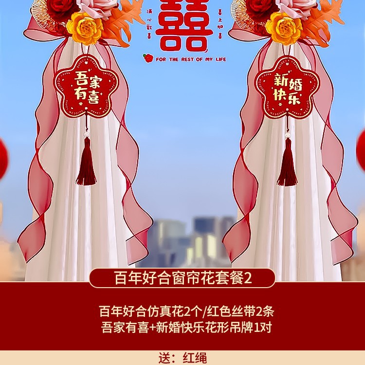 센테니얼 하오허 커튼 플라워 패키지 2