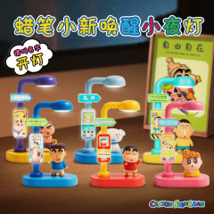 正版麦和蜡笔小新语音唤醒小夜灯USB充电声控桌面摆件创意情侣礼
