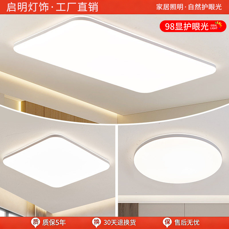 Guangdong Zhongshan Bedroom and Living Room Lamp, Simple, Modern and Elegant, Master Bedroom Room Round Balcony Lighting Fixture, Led Ceiling Lamp