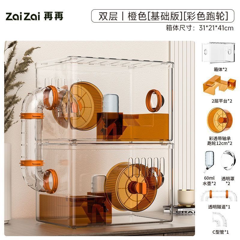 더블 레이어 오렌지 [데일리 에디션] 쌓인 쥐 저택