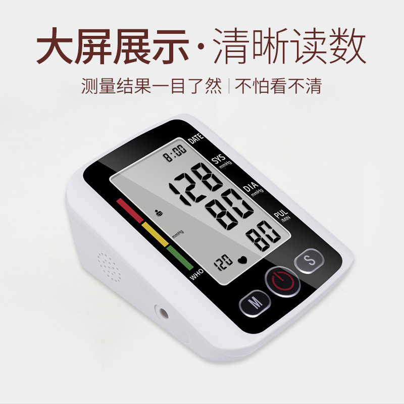 Esfigmomanómetro de pantalla grande inglés neutro esfigmomanómetro electrónico de brazo para ancianos comercio exterior al por mayor
