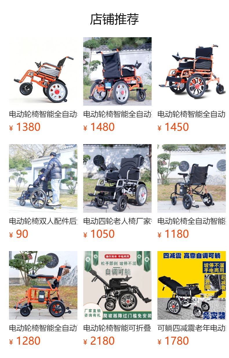 Reclining Electric Wheelchair, Intelligent Fully Automatic Folding Electric Wheelchair for the Elderly and Disabled, Mobility Scooter for the Elderly