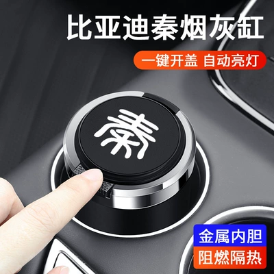 metal liner flame retardant: Car ashtray