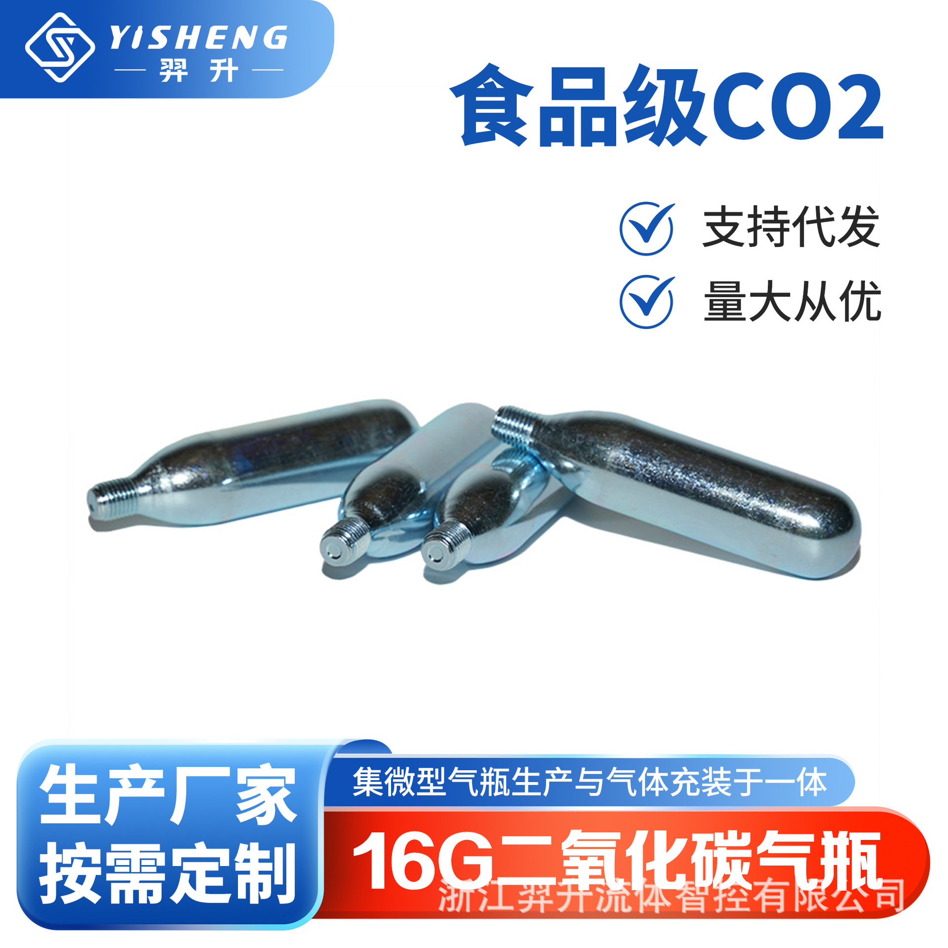 Food-Grade Carbon Dioxide Gas Cylinder 16g Co2 Small Steel Cylinder Coffee Pneumatic Free Shipping