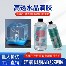 epoxide-resin glue����͸�h����֬ab�z diy��ˇƷ��Ӳ��ˮ�����z