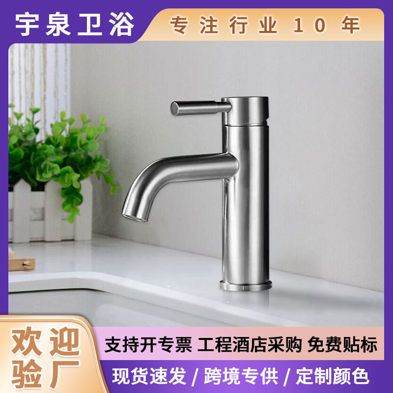Wholesale 304 stainless steel bathroom brushed wash basin single hole wash basin hot and cold under counter basin basin faucet
