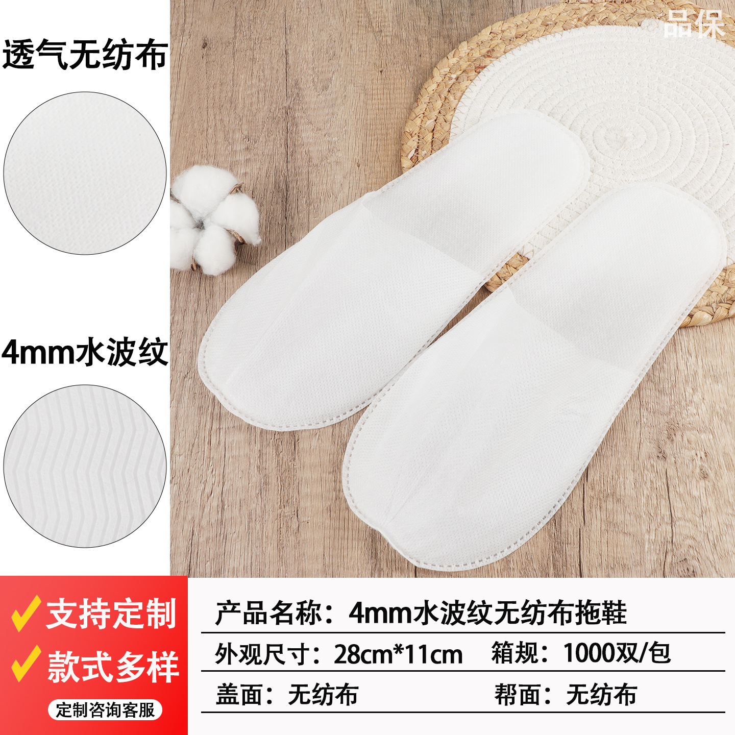Zapatillas desechables especiales para hoteles con estrellas aumentadas y gruesas salón de belleza antideslizante para alojamiento en el hogar y recepción