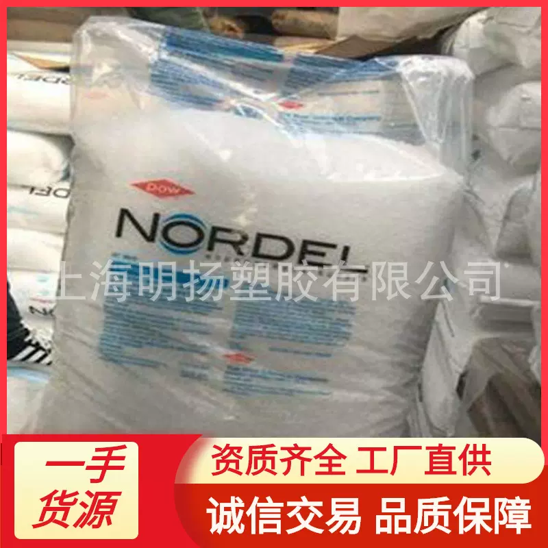 EPDM三元乙丙橡胶/3720P/美国陶氏4750 4785高韧性耐老化722P