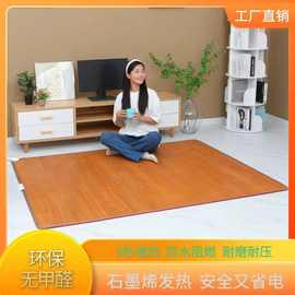 跨境碳晶地暖垫家用石墨烯加热地垫 瑜伽垫双人用客厅地板加热垫