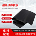 黑色细条纹橡胶板 绝缘毯铺地绿色红色防滑橡胶板 绝缘胶皮橡胶垫