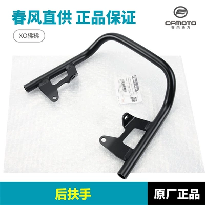 Plug Rubber Plug Accessories, Motorcycle frame