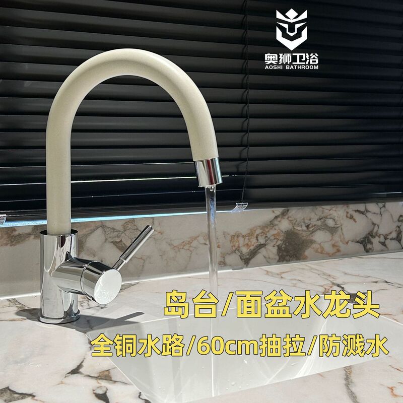 Affordable Alternative to Brand-Name Copper Splash-Proof Pull-Out Basin Island Faucet, Small Apartment Japanese-Style Milk White Kitchen Balcony Faucet Affordable Alternative to Brand-Name Copper Splash-Proof Pull-Out Basin Island Faucet, Small Apartment Japanese-Style Milk White Kitchen Balcony Faucet